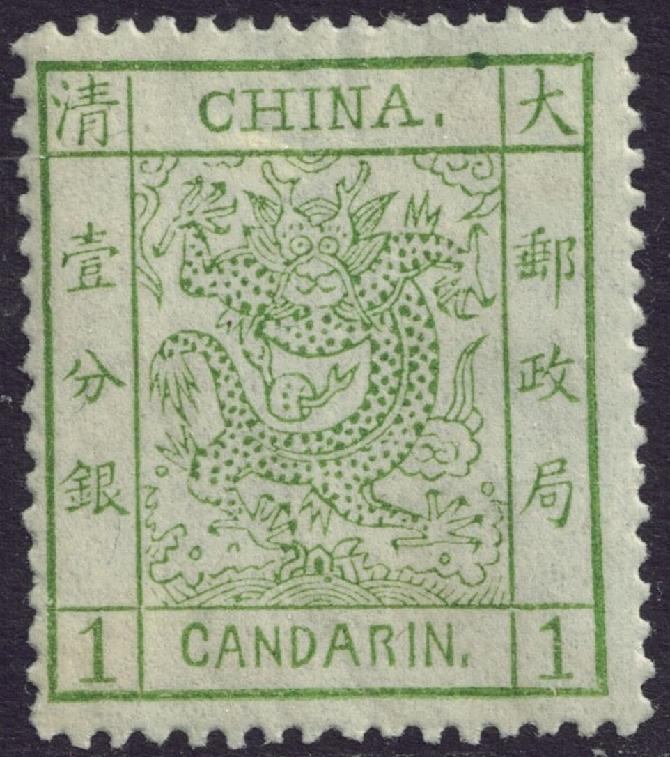 High value philatelic stamps from British colonies